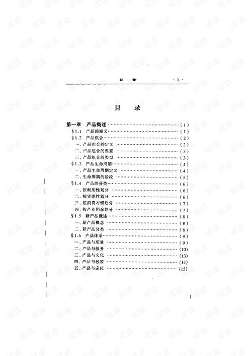 從產(chǎn)品策劃到營銷策劃 構(gòu)建一體化的市場營銷戰(zhàn)略