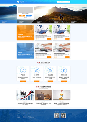 保險類網(wǎng)頁設(shè)計 打造用戶信賴與便捷體驗的關(guān)鍵要素