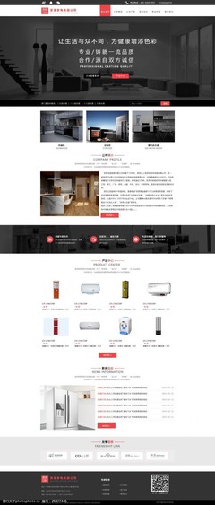 H5網(wǎng)站設(shè)計圖片素材與電腦圖文設(shè)計指南
