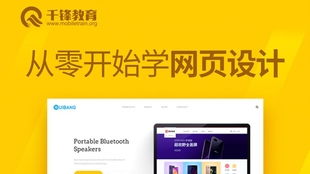 網(wǎng)頁設計零基礎入門 從代碼到視覺的20個實例分析（一）