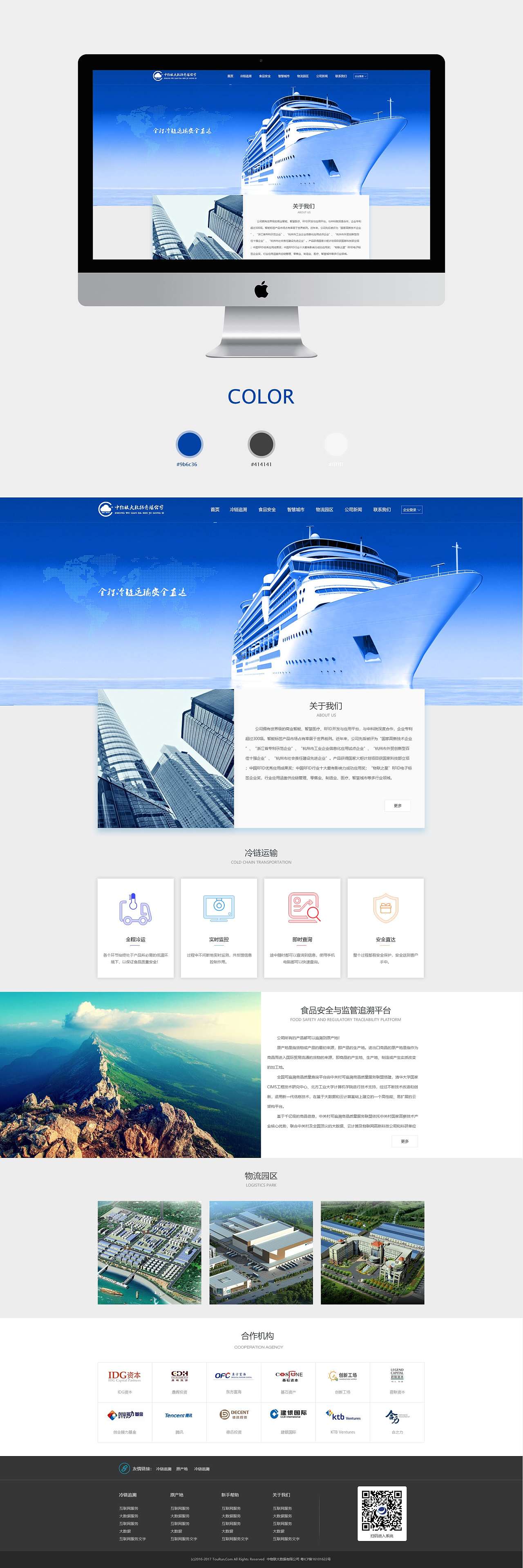 小飛魚Alice 站酷平臺(tái)上的網(wǎng)頁(yè)設(shè)計(jì)新秀與企業(yè)官網(wǎng)的藝術(shù)演繹