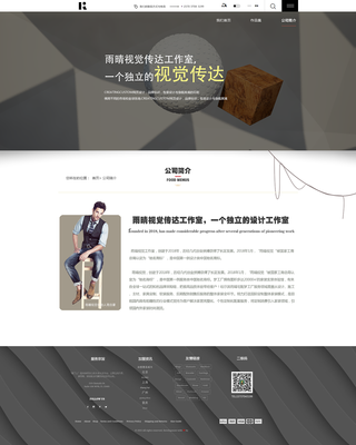 雨晴視覺 網(wǎng)頁(yè)設(shè)計(jì)中的情感表達(dá)與美學(xué)探索